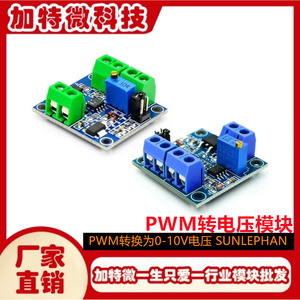 SUNLEPHAN PWM To <b>Voltage</b> <b>Converter</b> Module 0-10V DC 5V For Power Driver Applications - Product Image 5
