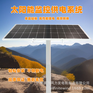 Sistema de Suministro de Energía Solar de 12V para Sistemas de Monitoreo y Vigilancia de Seguridad - Product Image 4