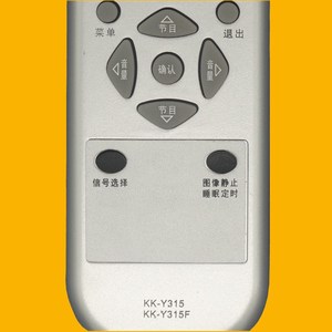 Télécommande TV à perles de cristal KK-Y315F Kk-Y315 15.5X4.8X2.2Cm pour téléviseur Konka, Code fixe, dos argenté et noir - Product Image 3