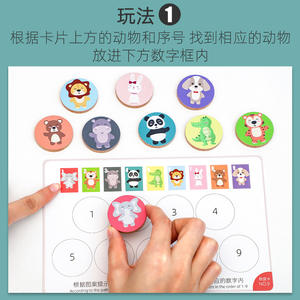 Rompecabezas de educación para la primera infancia <span class=keywords><strong>Schulte</strong></span> Animal emparejamiento posicional entrenamiento memoria fortalecimiento lógico juguetes de madera - Product Image 4