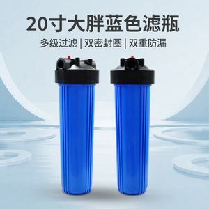 Prefiltro de Agua de 20 Pulgadas Azul de Alto Flujo para Toda la Casa, Filtro de Agua para Grifo, Uso Comercial y Residencial - Product Image 2