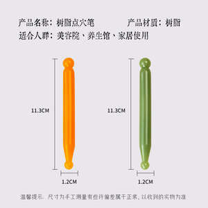 Barra de acupresión tipo D, tamaño pequeño, herramienta de masaje de resina verde para terapia de meridianos de cuerpo completo - Product Image 4