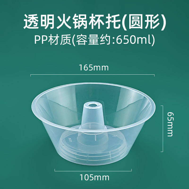 Porta trasparente [rotondo] 650ml - 240 pezzi