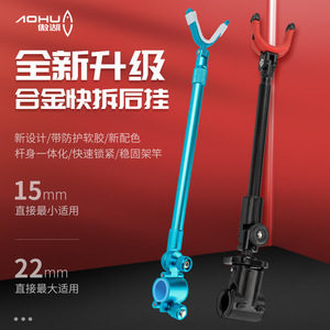 ที่ยึดคันเบ็ดหลัง Aohu Alloy ขนาด 15 มม.-22 มม. แบบปลดเร็ว - Product Image 1