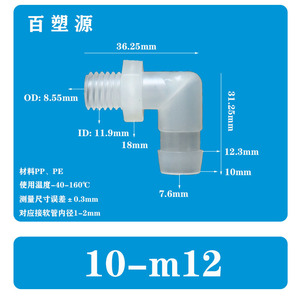 Conector de Codo Roscado M12 de Plástico de 2mm de Diámetro para Manguera a Granel, Uso en Invernaderos - Product Image 2