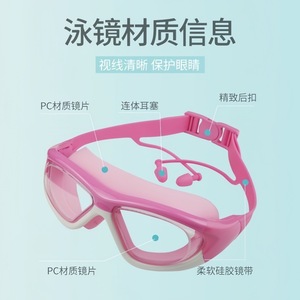 Children Swimming Goggles Pc Lens Silicone Strap Anti Fog Waterproof <b>Large</b> <b>Frame</b> Comfort Fit - Product Image 1