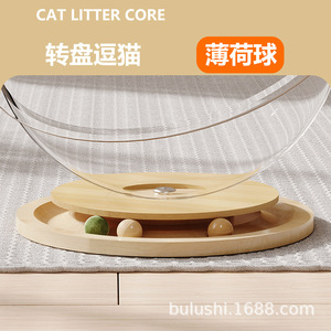 Suministro directo de fábrica de camas acrílicas para gatos con forma de cápsula espacial, juguetes giratorios de madera maciza, y productos para gatos con sabor a menta que combinan juego y descanso, todo en uno. - Product Image 5