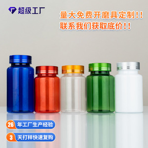 <b>Small</b> <b>bottles</b> of health supplements with caps, repackaged and sealed, including calcium tablets and capsules, in transparent - Product Image 4