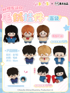 14 Scatole All'ingrosso Waigua Kimi <span class=keywords><strong>Ni</strong></span> Todoke: From Mee Too Youu Shikishi Board & Tin Badge Blind Bag Toys per Regalo e Collezione - Product Image 4
