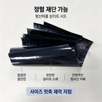 Feuille de silicone de qualité médicale avec laminage personnalisé, radiopaque (remplie de sulfate de baryum) pour la visualisation aux rayons X à usage médical.