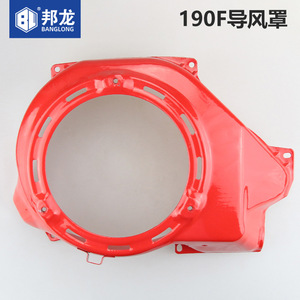 Grande Couvercle de Guide d'Air pour Moteur à Essence 168F 188F 2-8kW, Plaque de Volute, Démarreur, Couvercle de Micro-Motoculteur pour Générateurs et Accessoires - Product Image 4