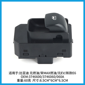 ชุดมอเตอร์กระจกไฟฟ้า MEF-3746060 สำหรับ BYD Yuan Song MAX Fuel EV ABS อะไหล่ทดแทนใหม่ - Product Image 3