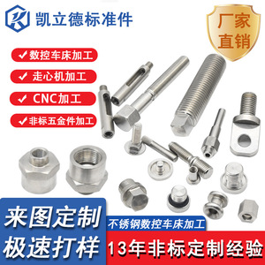 Pièces de quincaillerie en acier inoxydable usinées CNC Hongjin, composants de tournage et de fraisage de précision sur mesure - Product Image 5