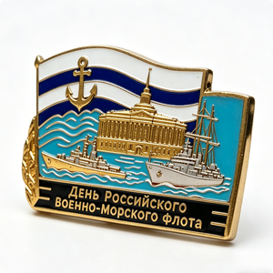 Russian Navy Day Metal <b>Pin</b> Hard Enamel Rectangle Gold Plated Zinc Alloy Patriotic Commemorative <b>Badge</b> - Product Image 4