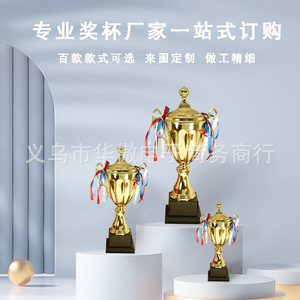 7706 Series Metal <b>Trophy</b> 52x25cm Durable Alloy Award For Sports Competitions Customizable <b>Engraving</b> - Product Image 4