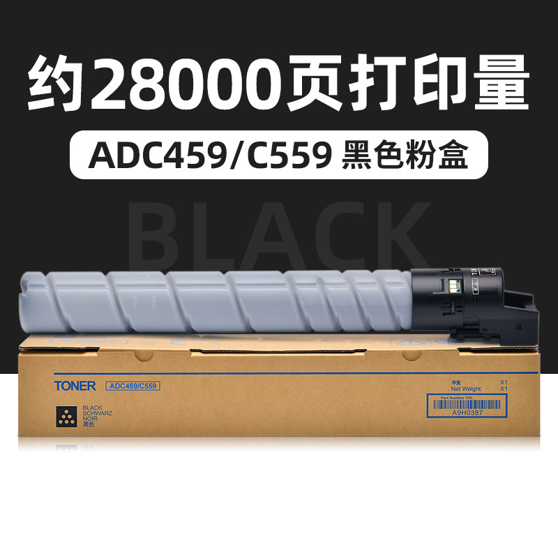 Cartouche de toner noir ADC459C559