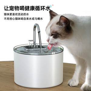 Fontaine à eau intelligente pour chats et chiens, filtre circulant automatique arrondi, distributeur d'eau pour animaux de compagnie, alimenté par charge, détachable, blanc - Product Image 5