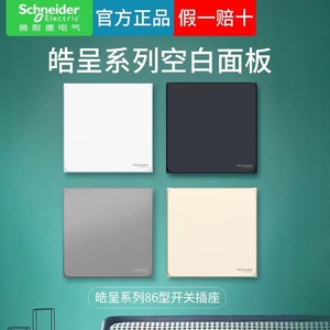Enchufe de Pared Schneider Electric Tipo 86, 10A 250V, Panel Empotrado, Monopolar, Doble Control, Cinco Orificios - Product Image 2