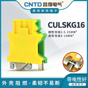 Bloques de Terminales de Conexión Rápida CNTD UK16N de Changde Electric, CUSLKG-16, Terminales de Puesta a Tierra para Protección de Varilla de Tierra - Product Image 5