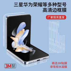 Honor Magic VS ฟิล์มขอบใสโทรศัพท์มือถือโปร่งใสสูง - Product Image 5