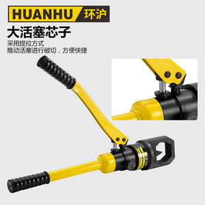 Cortador de Tuercas Hidráulico Manual HHQ-24/27 para Tuercas Oxidadas y Completas, Producto de Shanghái - Product Image 1