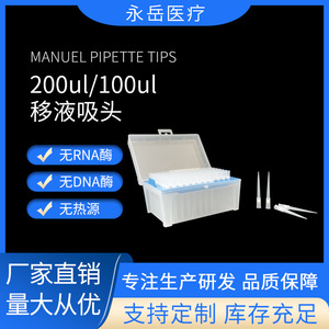 OEMYONYUE ปลายปิเปตแบบใช้แล้วทิ้ง 200ul/100ul โปร่งใส PP 96 ชิ้นต่อกล่องสำหรับอุปกรณ์ทดสอบในห้องปฏิบัติการ - Product Image 5