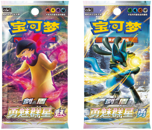 YB TCG Supply Chinese TCG <span class=keywords><strong>Sword</strong></span> & Shield CS6C Booster Pack Cartes à collectionner en papier, portable, scellé, neuf - Product Image 3