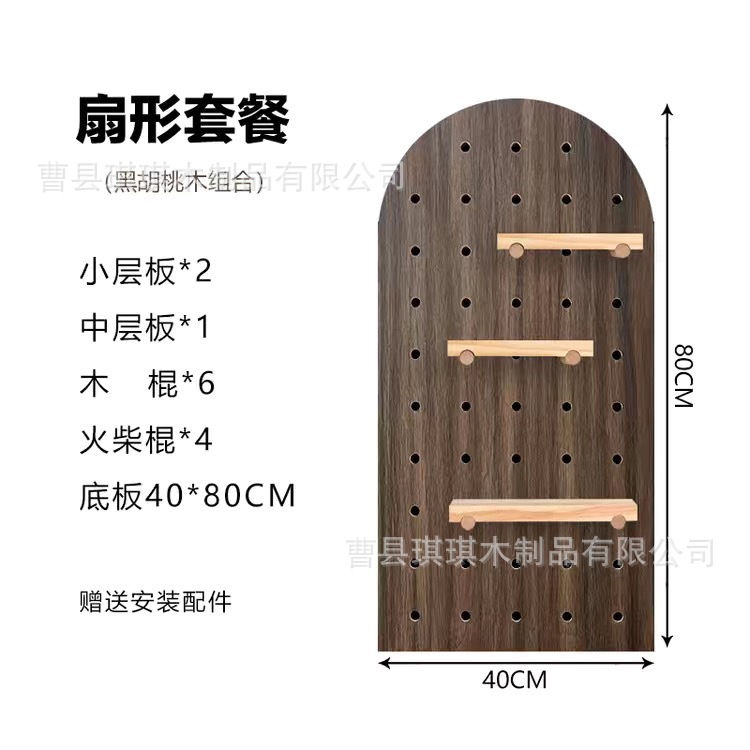 Arched Black Walnut 40*80CM