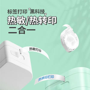 Phomemo P12 Thermal <b>Printer</b> <b>Mini</b> <b>Label</b> Maker For Home Office Use With USB TypeC Interface And Android iOS Support - Product Image 3