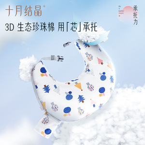 Almohada de Lactancia en Forma de U October Crystal, 125x72x17cm, Ajustable, de Algodón, Soporte para Alimentación de Bebés, Lavable a Máquina - Product Image 5