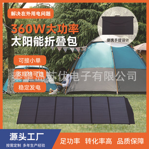 <b>Foldable</b> <b>Solar</b> <b>Panel</b> 360W Black Portable Outdoor RV Use - Product Image 5
