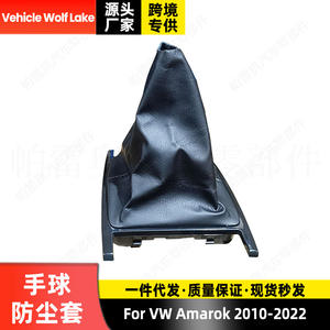 ชุดเกียร์พวงมาลัยรถยนต์ลายทะเลสาบหมาป่าสำหรับอะไหล่ฝาครอบกันฝุ่นแฮนด์บอล2010-2022 - Product Image 5