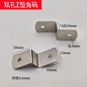 Support d'angle en Z 18 mm, épaisseur 0,6 mm, double trou, support métallique pour montage de cadre photo - Product Image 1