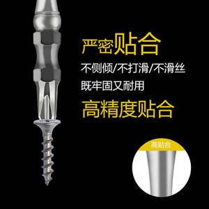 Ensemble de tournevis électrique à tête cruciforme avec embouts en acier allié D1 à haute dureté, antidérapant, à fort magnétisme pour la réparation - Product Image 2