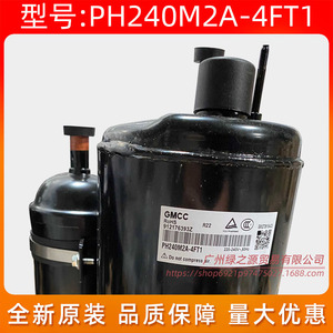 คอมเพรสเซอร์แอร์ Gmcc รุ่น Ph240m2a 4ft1 ใช้สารทำความเย็น R22 กำลัง 2 แรงม้า สำหรับเปลี่ยนซ่อม - Product Image 3