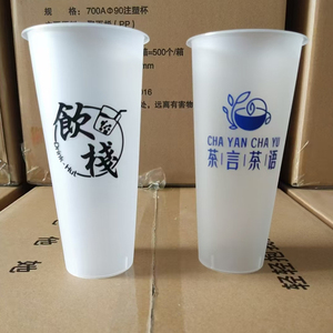 PP Hartplastik Einweg Boba Kaffees aft Wein/Lebensmittel <span class=keywords><strong>Frink</strong></span> gedruckt Logo Kunststoff Bubble Tea Tasse mit Deckel - Product Image 2