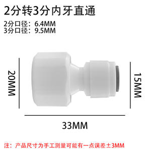 Adaptador de filtro de agua de 2 a 3 puntos, codo recto con rosca interna, conector rápido para tubería de PE, POM de grado alimenticio - Product Image 5