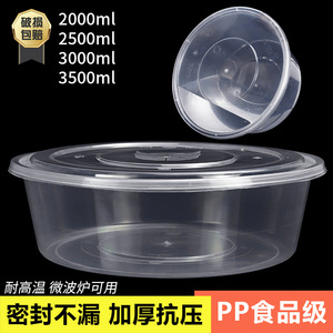 Lonchera Desechable de 2000 ml, Redonda, de Grado Alimenticio, Apta para Microondas, Contenedor para Llevar Comida - Product Image 4