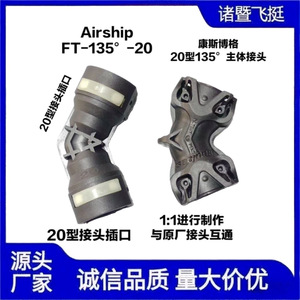 Sinotruk Quick Coupler 20mm 135 Degree Automotive Hose Connector For Wire <b>Cable</b> <b>Waterproof</b> Application - Product Image 5