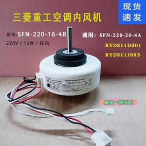 มอเตอร์พัดลมเครื่องปรับอากาศฉางโจว เวยปัง รุ่น SFN-270-16-4B ขนาด 92.5 มม. มอเตอร์เหนี่ยวนำเฟสเดียว สำหรับยูนิตภายในอาคาร - Product Image 5