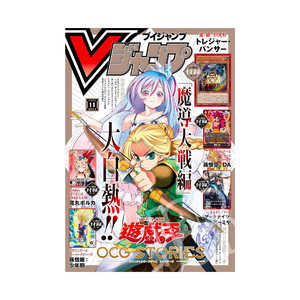 Tarjetas Coleccionables V Jump 2025 N. 11 - JAP - Product Image 1