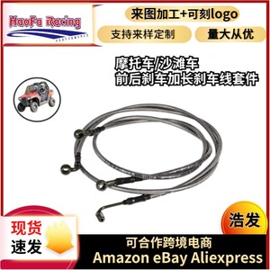 Kit de cables de freno para Polaris RZR 800 S 800 4 800 XP 900 570, piezas de repuesto para vehículos utilitarios - Product Image 2