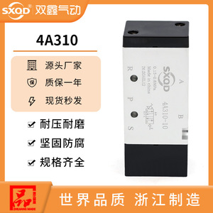 Válvula de Control de Aire de Cinco Vías y Dos Posiciones SXQD, Puerto de 1/4 Pulgada, Válvula de Control de Cilindro Electro-Neumática 4A310 08 4A310 10 - Product Image 5