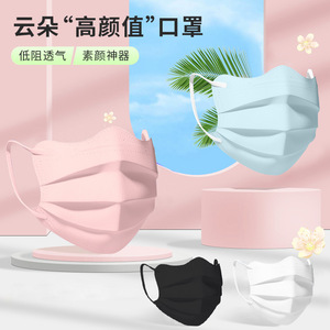 Masque jetable blanc en forme de papillon pour femme, protection anti-gonflement du visage - Product Image 3