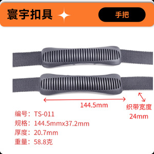 หูจับกระเป๋า PVC พร้อมด้ามจับกันลื่น สำหรับอุปกรณ์เสริมกระเป๋า ปรับแต่งขนาดและสีได้ - Product Image 3