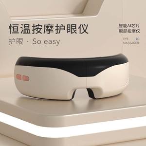 เครื่องนวดตาอัจฉริยะแบบชาร์จไฟได้พร้อมการบำบัดด้วยความร้อนเพื่อความสบายของดวงตาสีขาววัสดุหนัง Pu แบตเตอรี่ 1000 มิลลิแอมป์ประเภทซี ยูเอสบี - Product Image 3