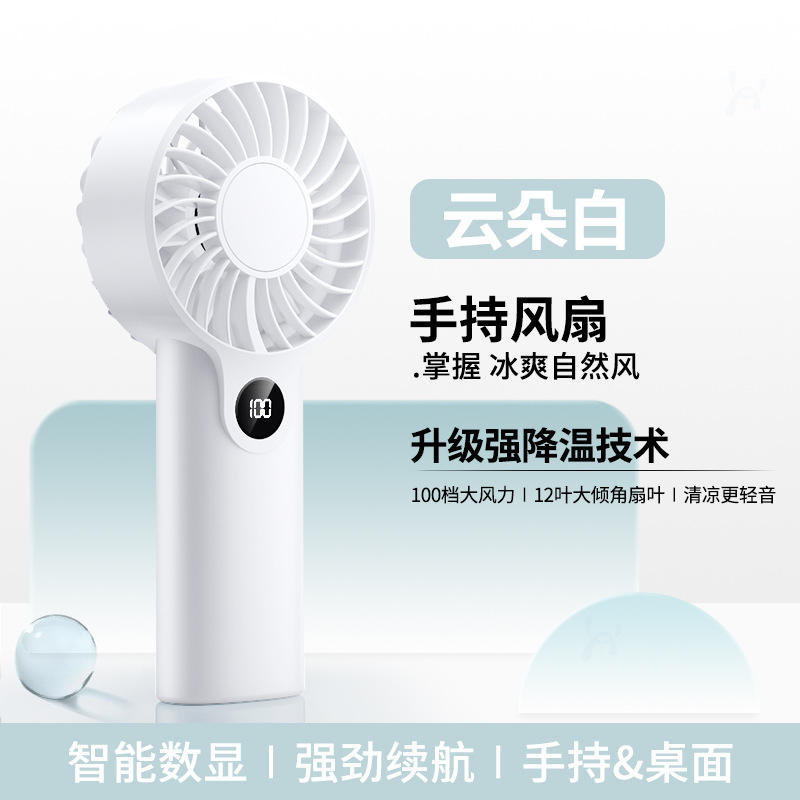 [Blanc Glacier 3000mAh] 100 vitesses de vent puissant