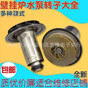 Rotor de pompe de circulation 4cm 8.3cm 9.4cm en acier inoxydable pour pièces de chaudière DRS550 - Product Image 3