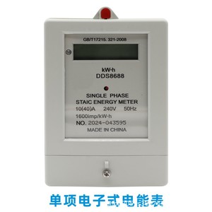 ทำไมต้องใช้เครื่องวัดพลังงานไฟฟ้าเฟสเดียว DDS8688 10(40)A 240V 50Hz สำหรับใช้ในบ้าน - Product Image 5
