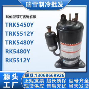 Compresor HYZL TRK5480Y 380V, Equipo de Refrigeración para Uso en Congeladores - Product Image 5